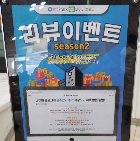 참좋은안과의원 이미지