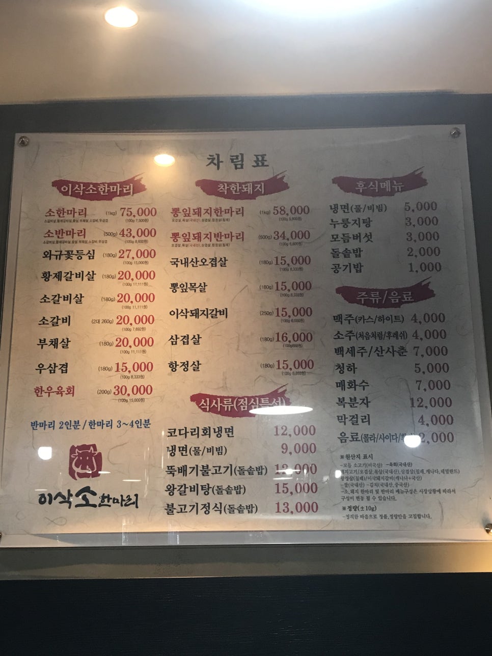 이삭소한마리 이미지