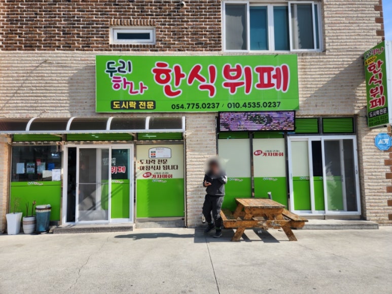 두리뷔페 이미지