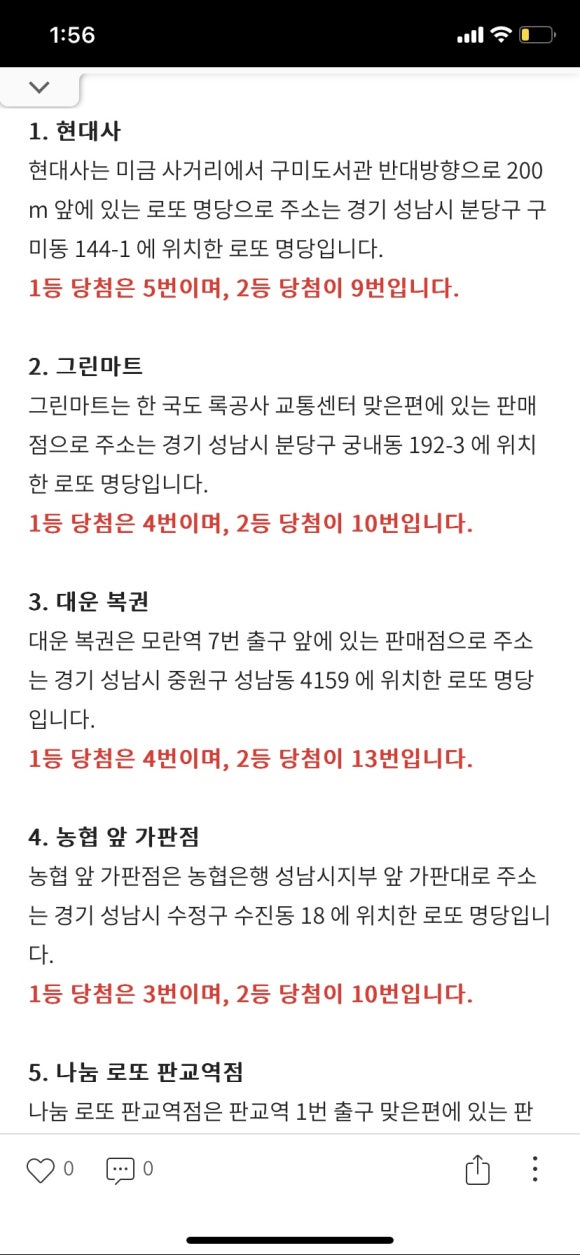 로또복권방 이미지
