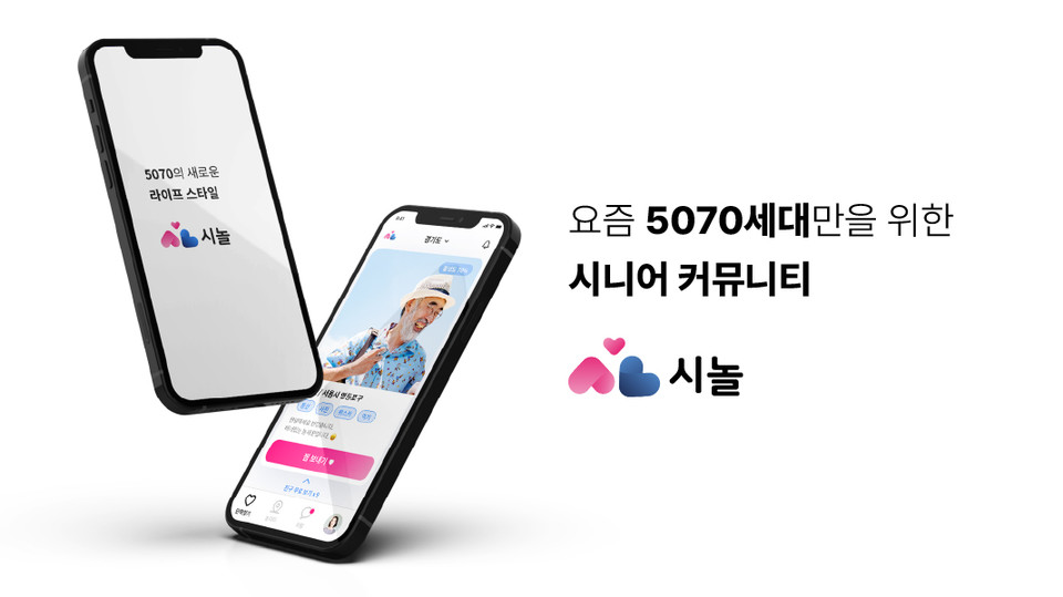 시놀(주) 이미지