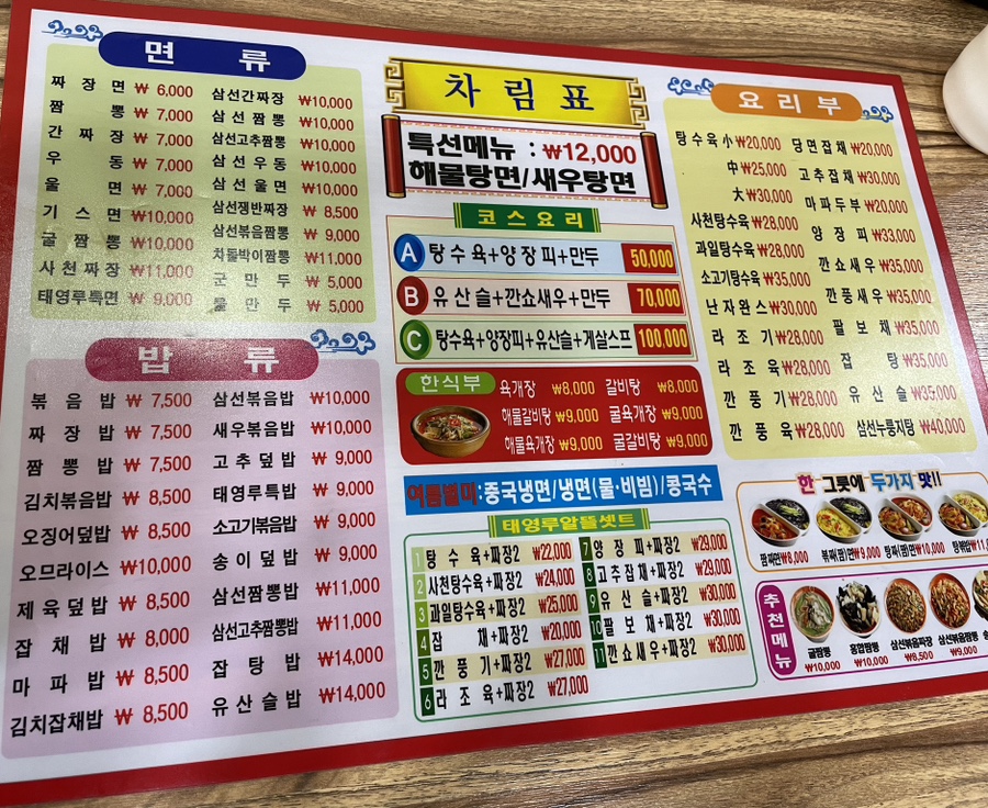 태영루 이미지