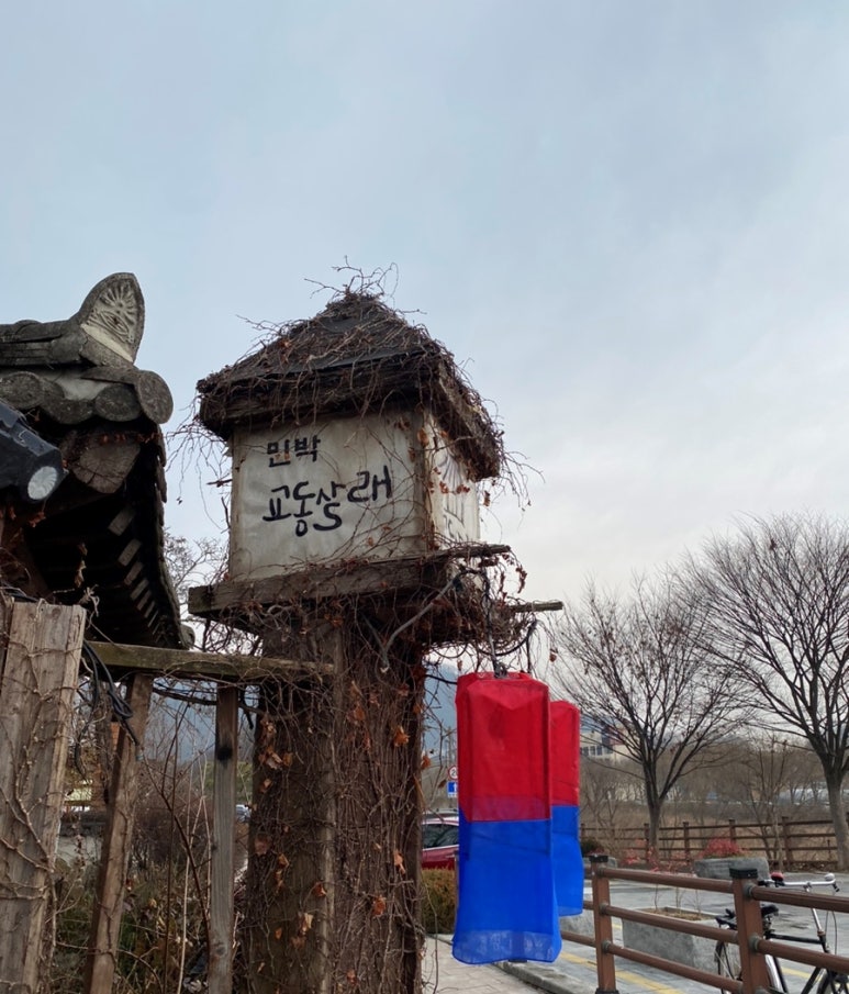 교동살래 이미지