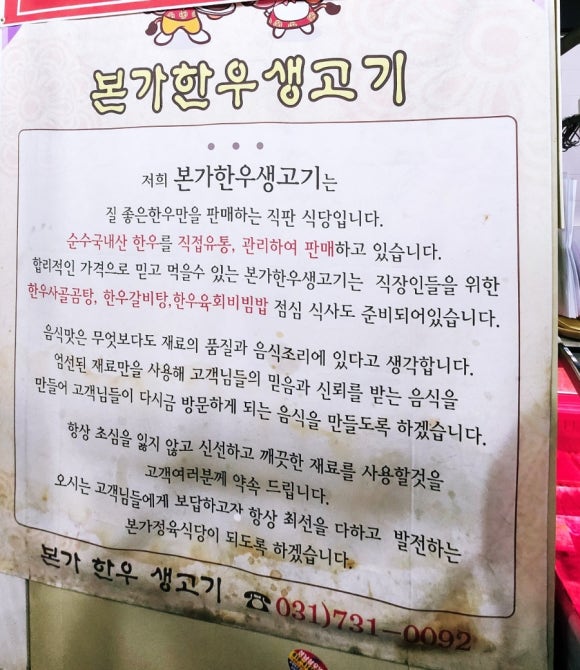 본가한우생고기 이미지