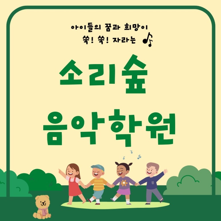 소리별음악학원 이미지