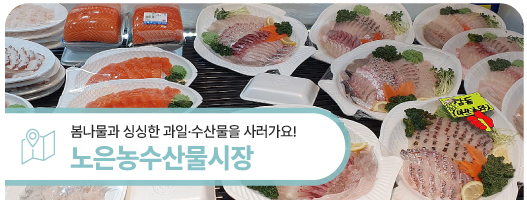 싱싱과일수산물 이미지