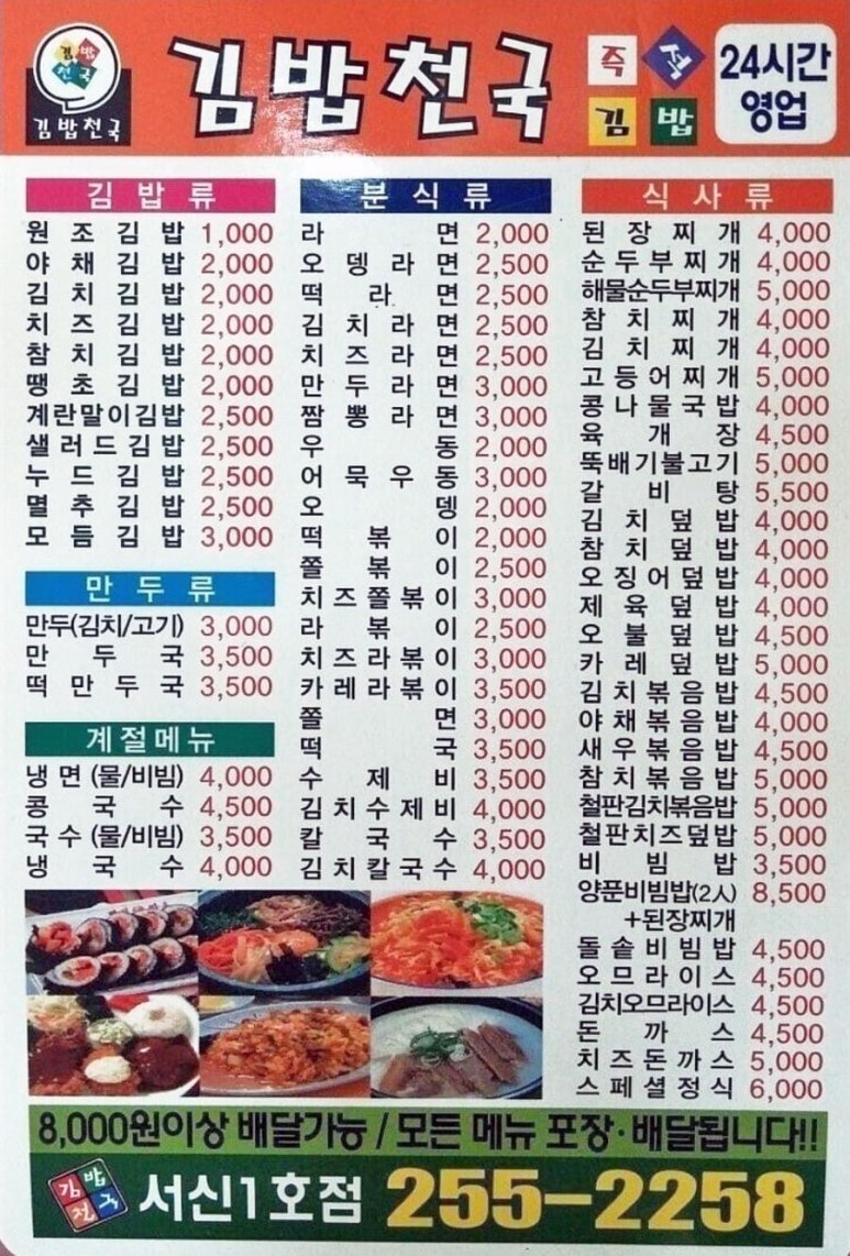 더김밥천국 이미지