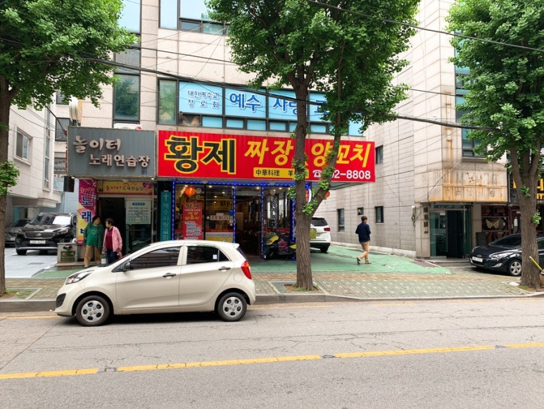 황제짜장&양꼬치 이미지