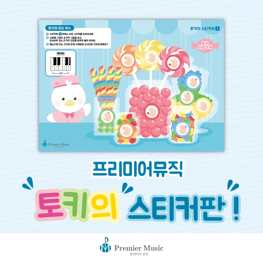 토키키 이미지