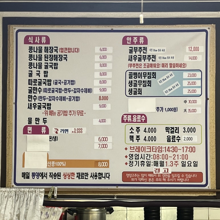 원조왜관굴뚝배기 이미지
