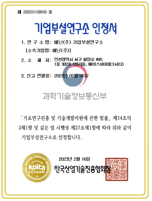 에닌주식회사 이미지