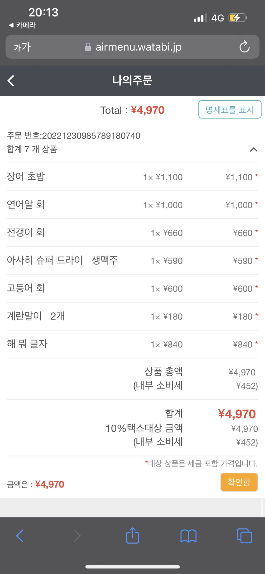 스시마트 이미지