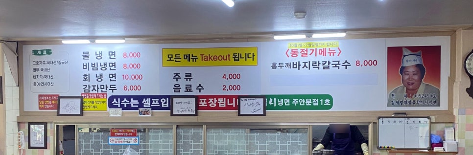 할머니냉면분점1호 이미지