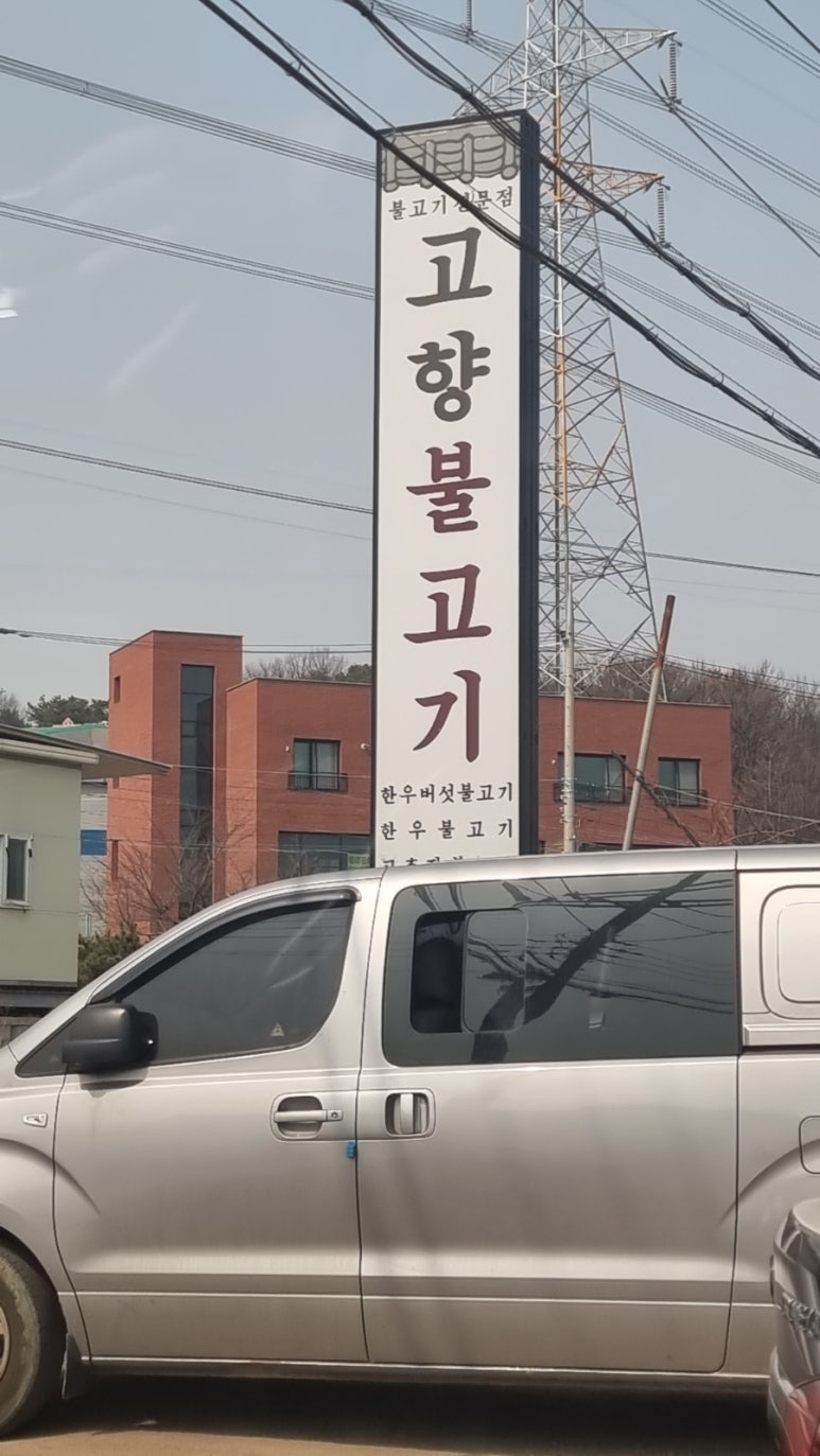 고향꽃식물원 이미지