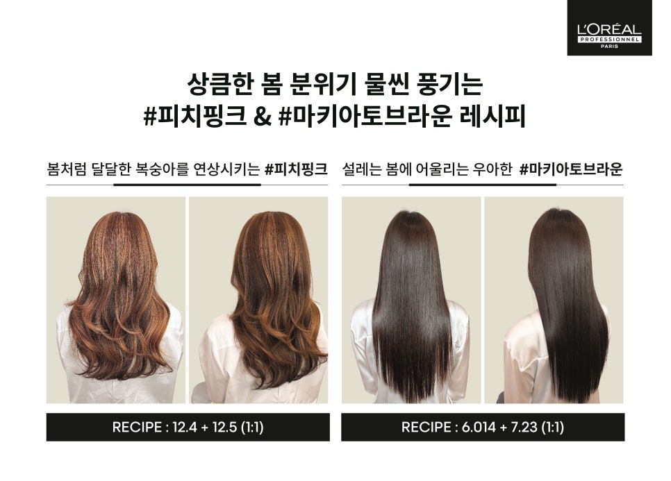 봄헤어아뜨리에 이미지