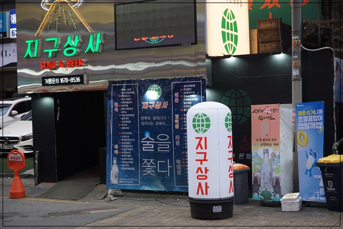 강남상사 이미지