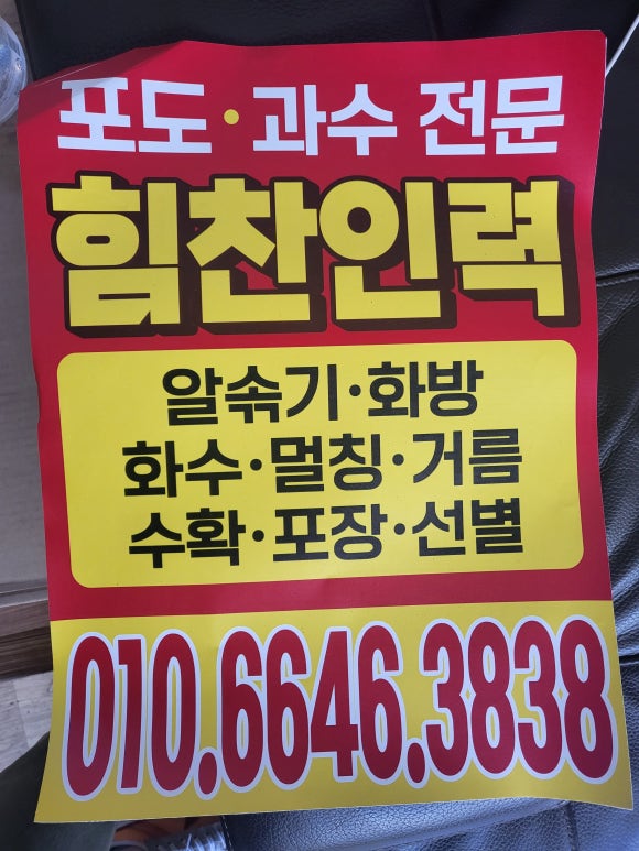 힘찬인력 이미지