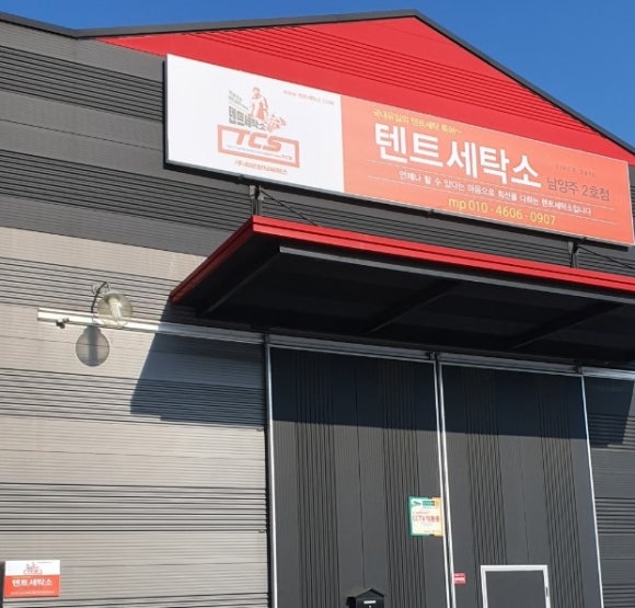 VIP세탁소 이미지