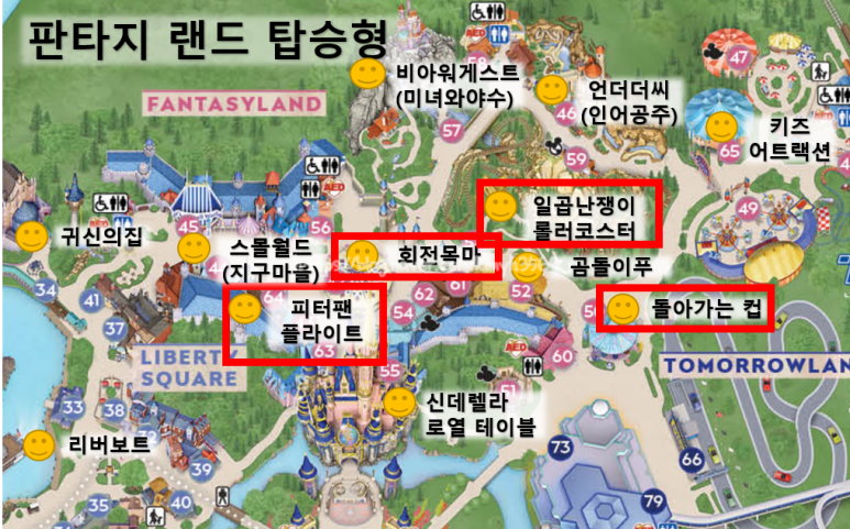 판타지 이동랜드 이미지