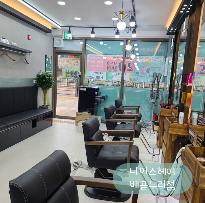 누리헤어 이미지