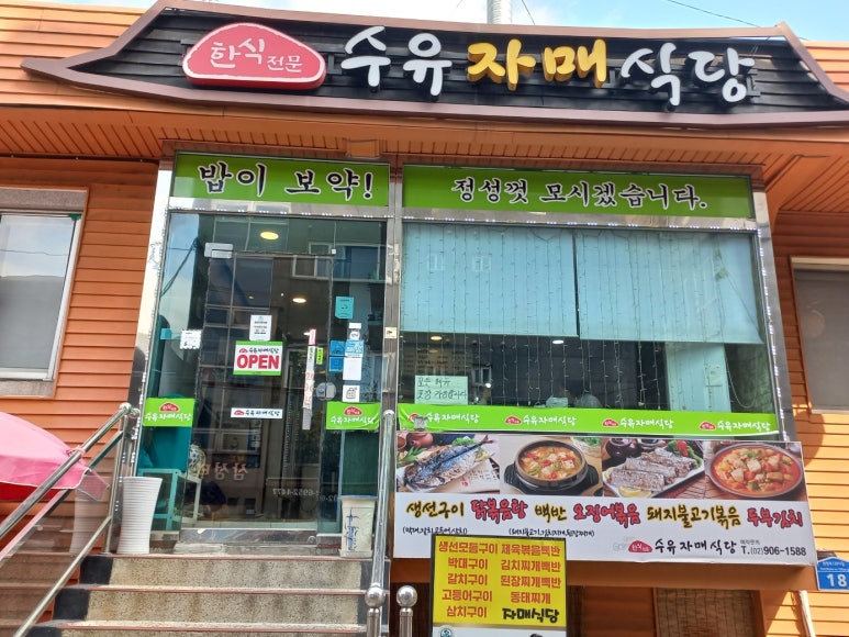 자매생선가게 이미지