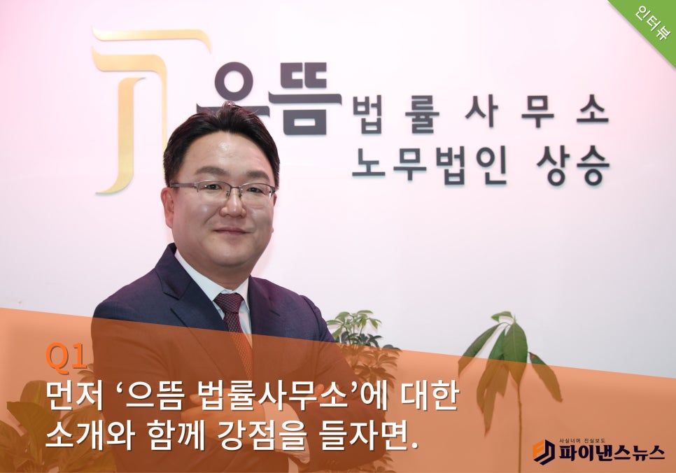 법률사무소으뜸 이미지
