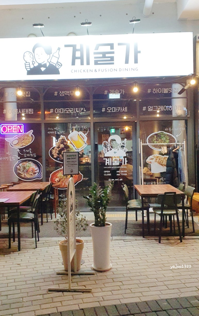 계술가 이미지