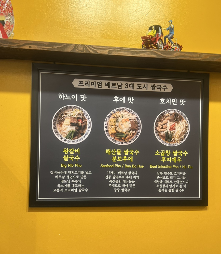사이공본가 암사점 이미지