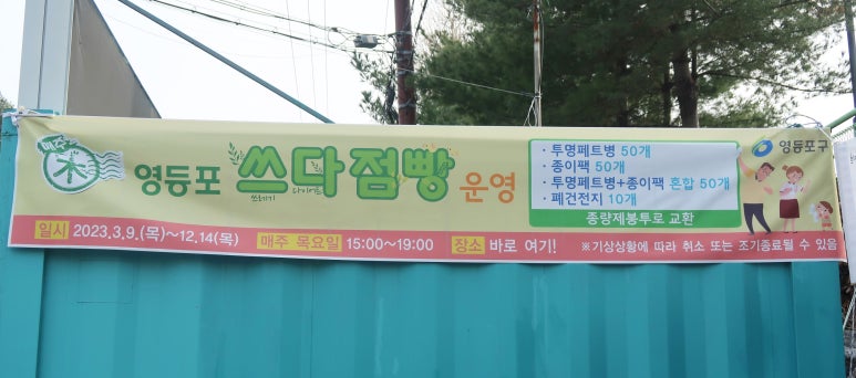 우리동네점방 이미지