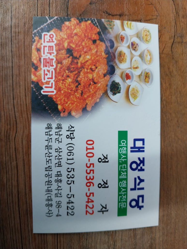 대정식당 이미지