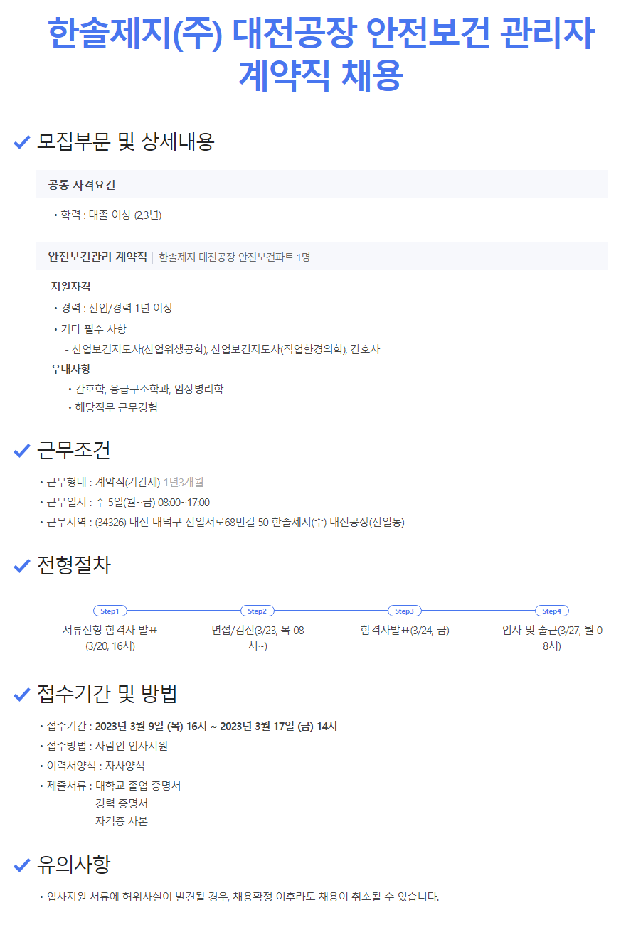 한솔제지(주) 이미지