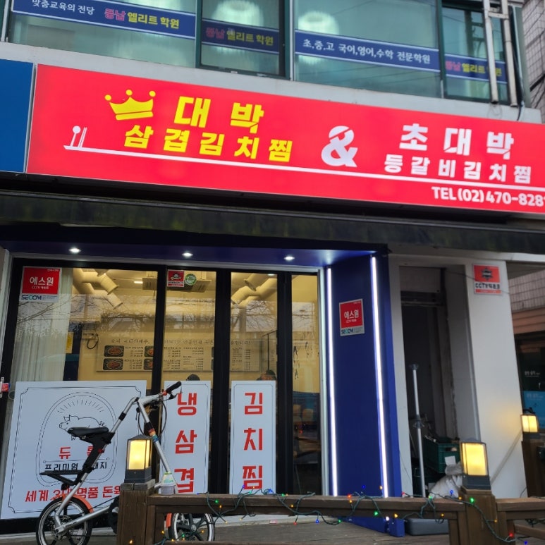 파리바게뜨 풍납점 이미지