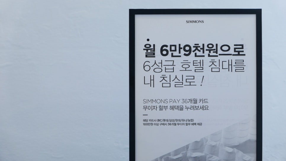 시몬스충주점 이미지
