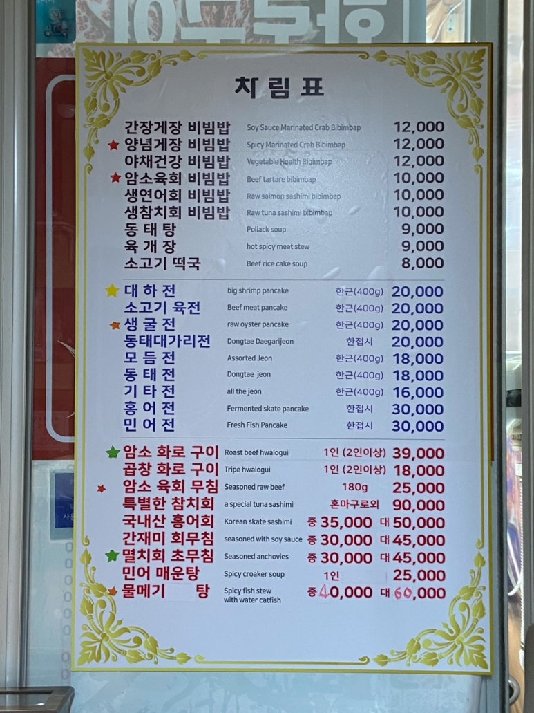 꽃게알맘마 이미지
