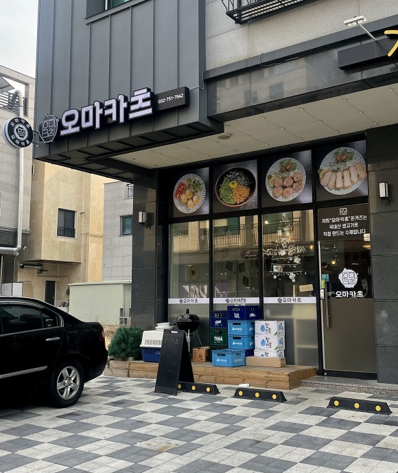 오마카츠 이미지