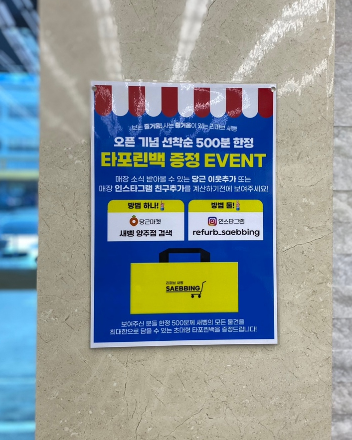 리퍼브새삥 이미지