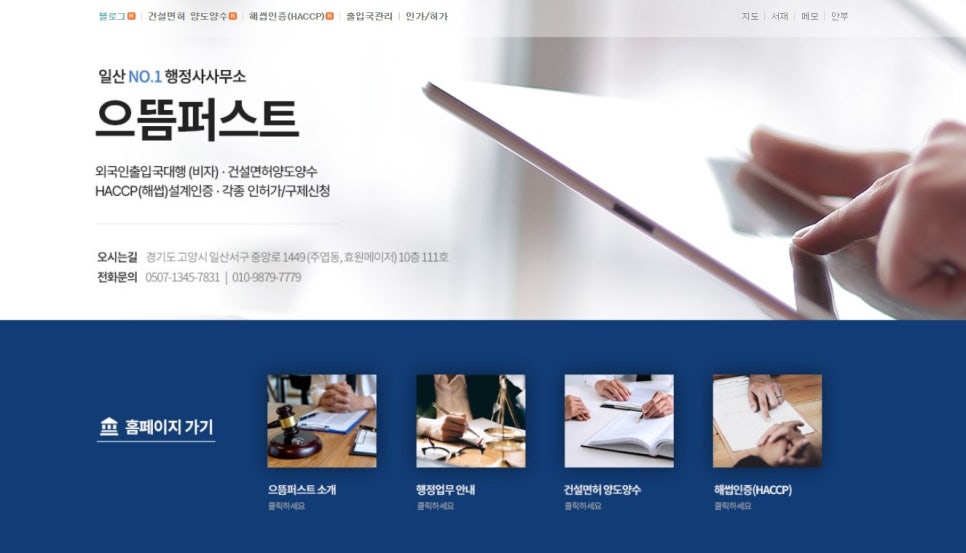 으뜸행정사사무소 이미지