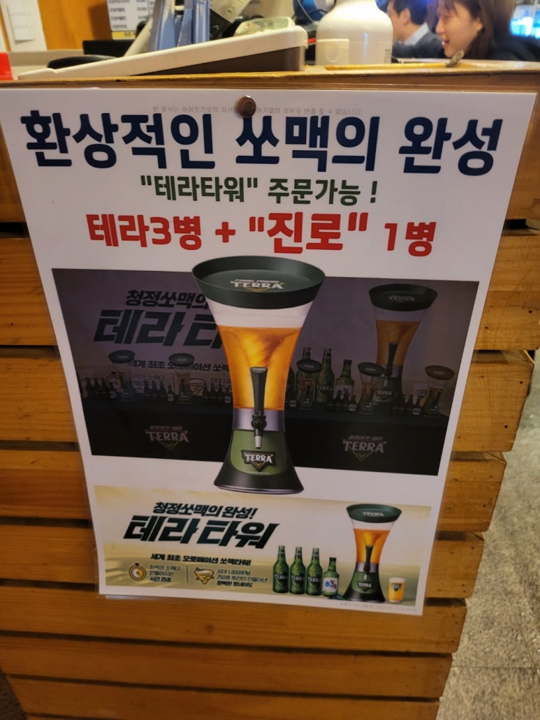 활어회세꼬시 이미지