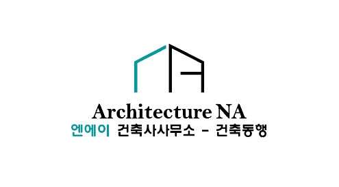 엔에이건축사사무소 이미지