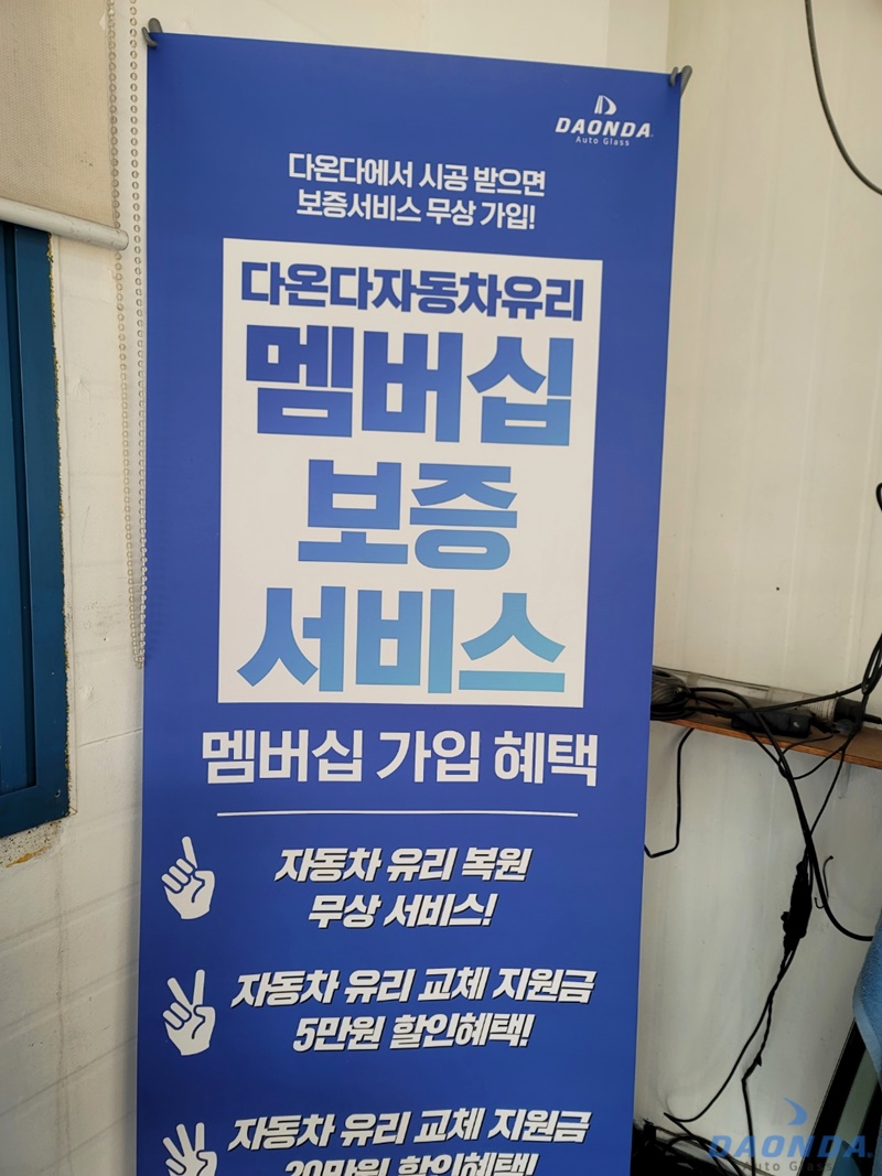 안전자동차유리 이미지