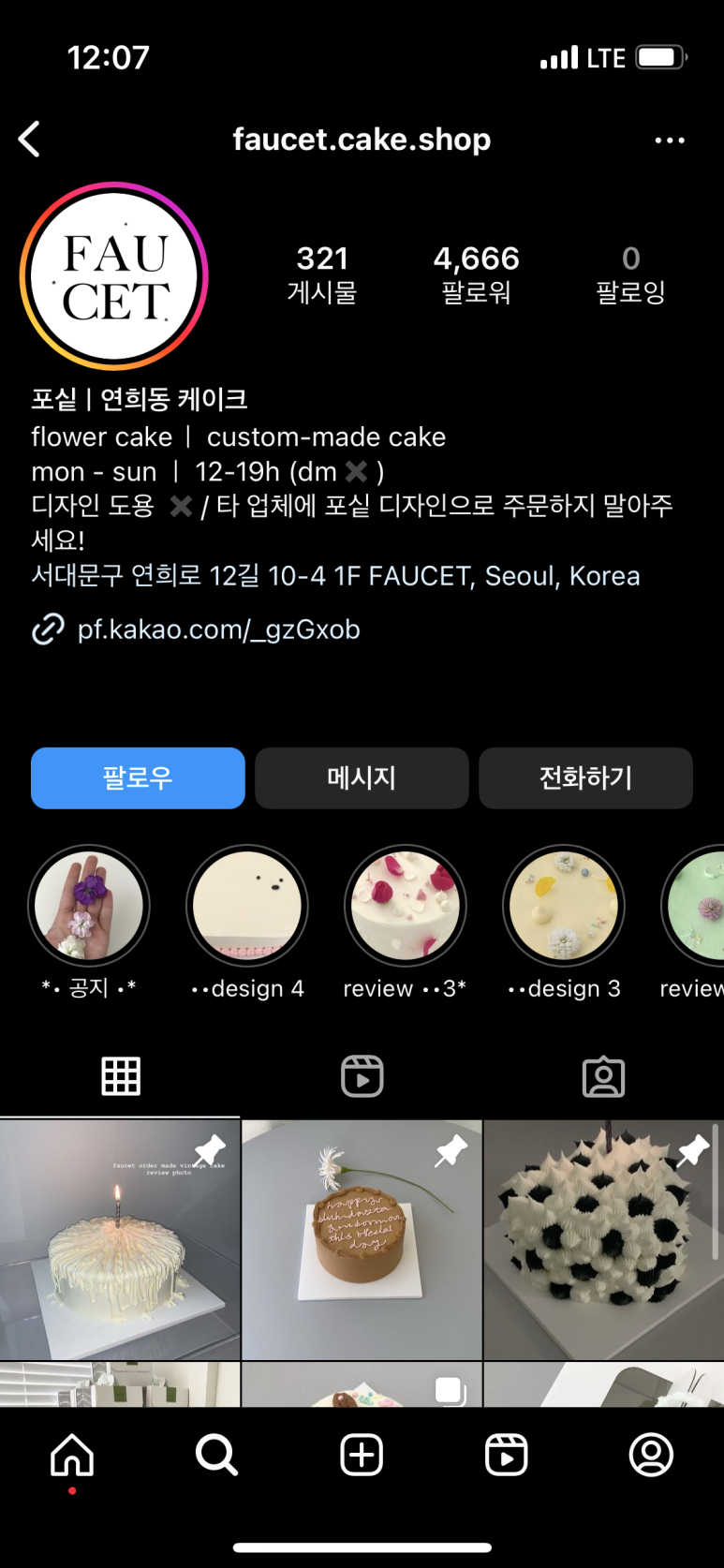 포싵(Faucet) 이미지