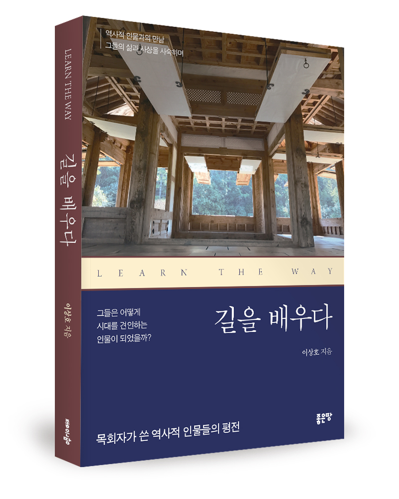 좋은길출판 이미지