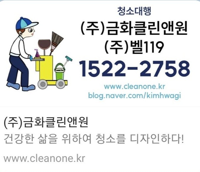 금화클린 이미지