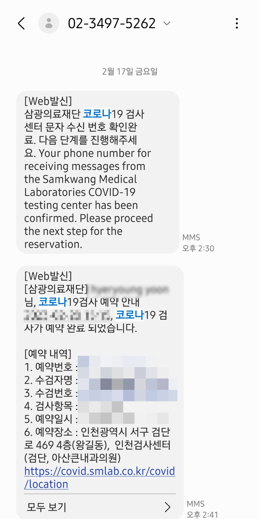 아산큰내과의원 이미지