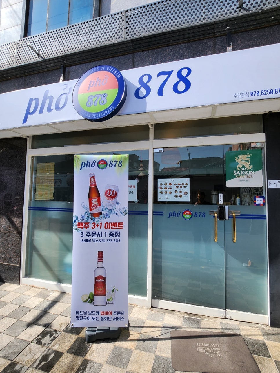 포878(PHO) 이미지