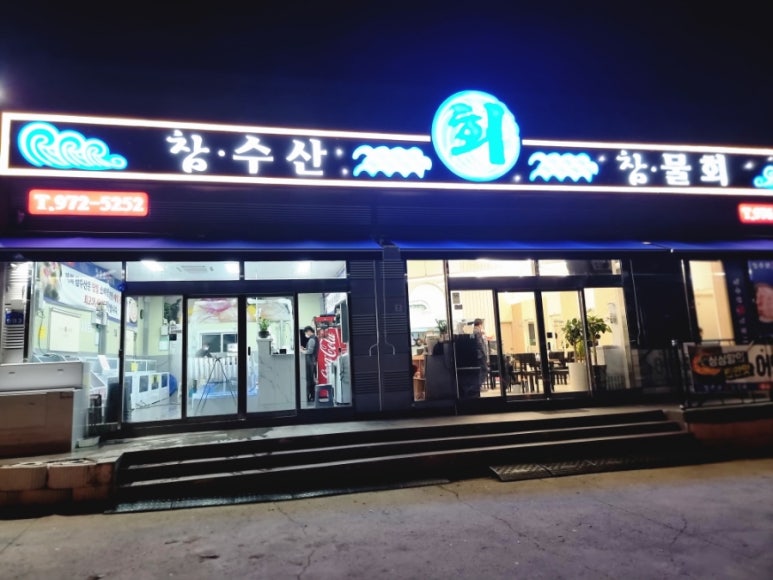 석적참물회 이미지