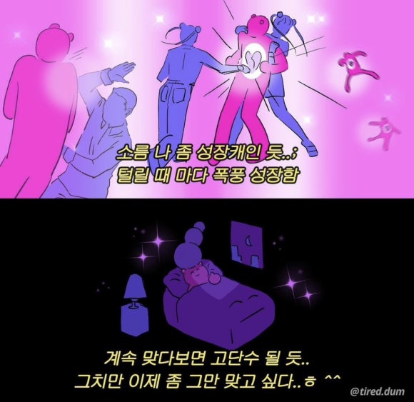 꼬이꼬이 이미지