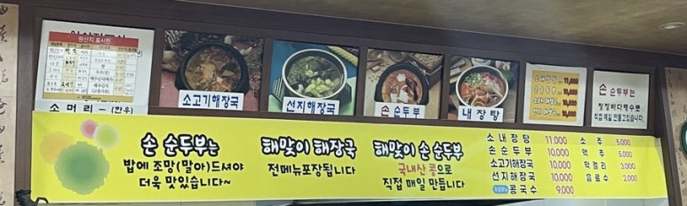 해맞이해장국 이미지