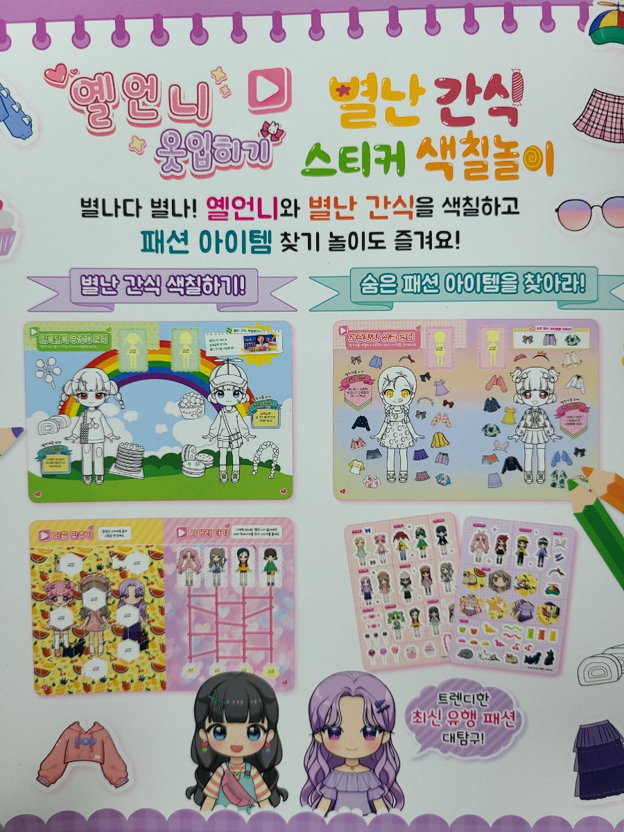별난언니 이미지