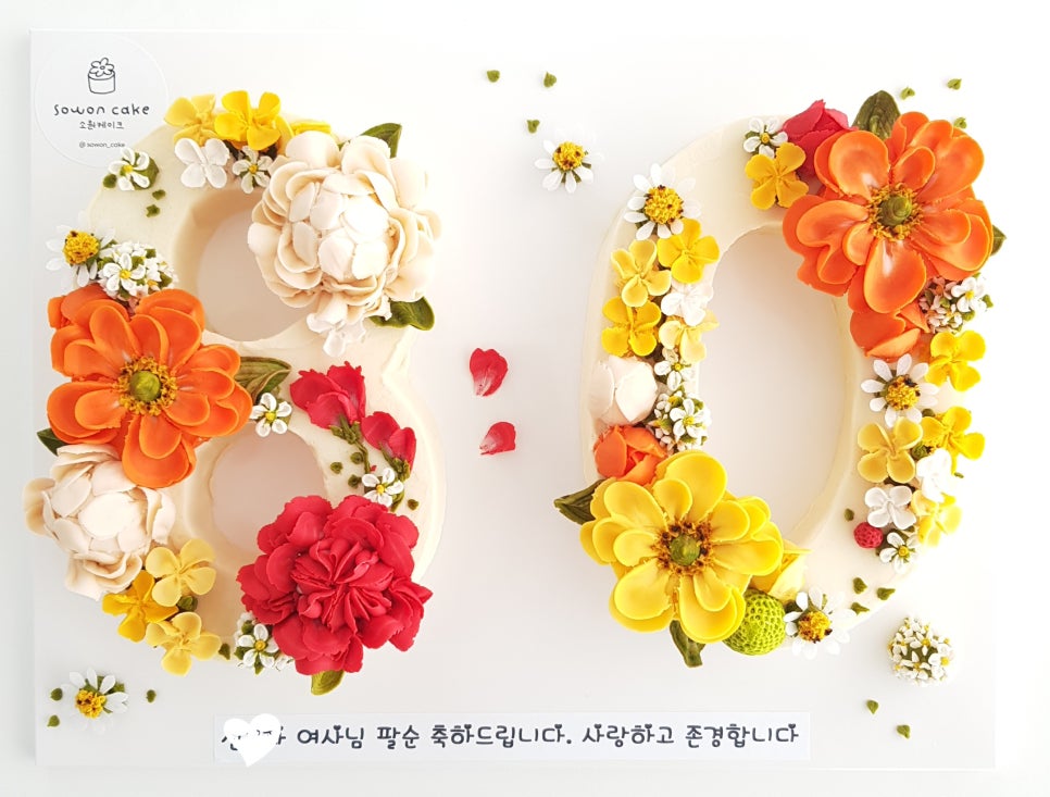소원앙금플라워떡케이크 이미지